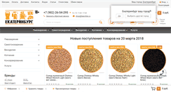Desktop Screenshot of beersfan.ru