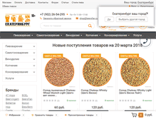 Tablet Screenshot of beersfan.ru